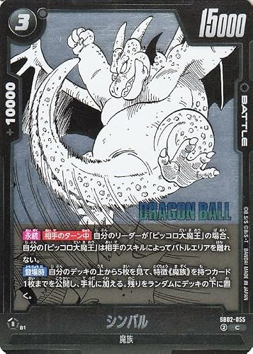 manga ドラゴンボールスーパーカードゲーム」の人気商品一覧・価格比較